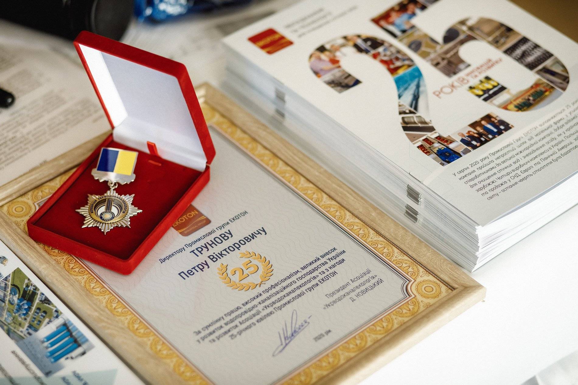 Промисловій групі ЕКОТОН – 25 років!