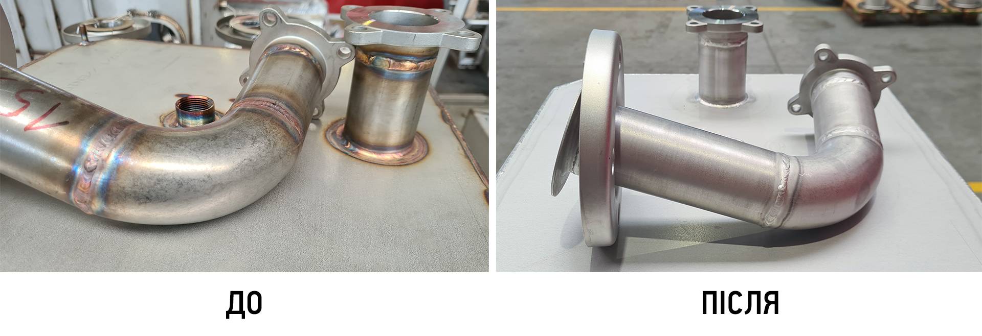 Рис. 2. Елементи обладнання до та після травлення