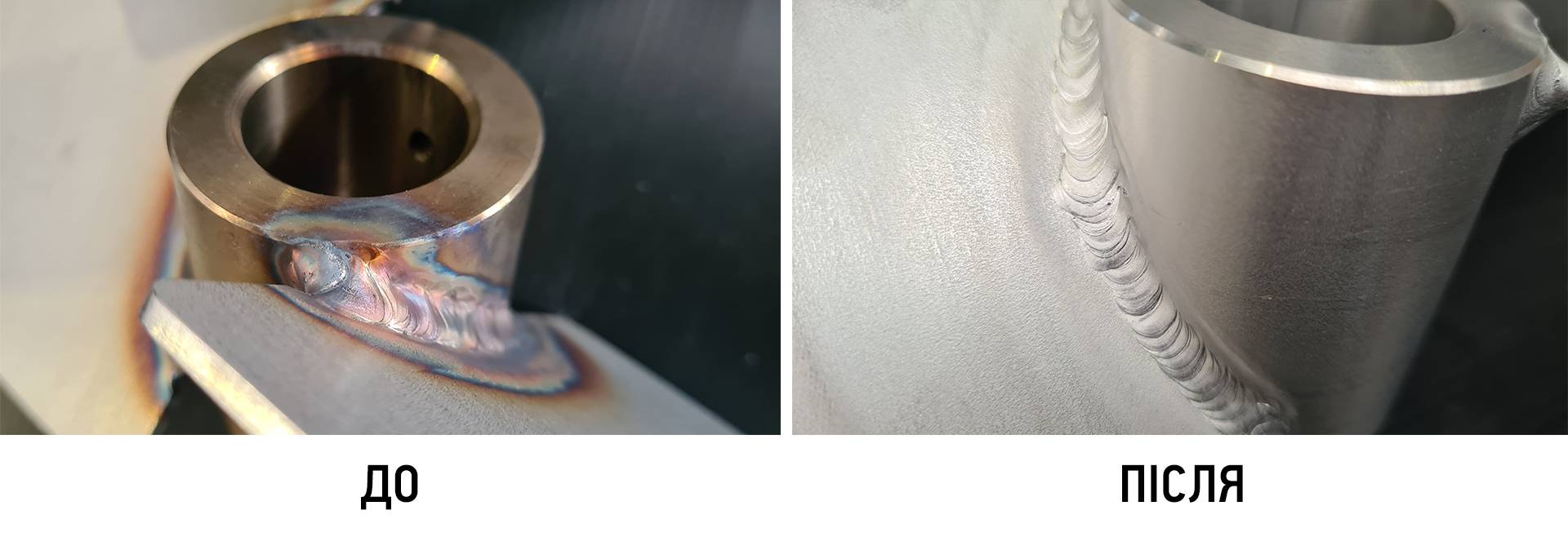 Рис. 3. Зварювальний шов до та після травлення